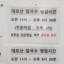 대모산 칼국수 이미지