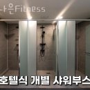 더나은Fitness 이미지