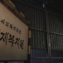 형제건재 - 장성군 뱃나드리로 123-16 | 형제건재