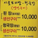 건강보리밥 이미지