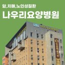 계룡논산요양병원 임상병리실 있는 곳에서