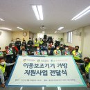 울산광역시보조기기센터 이미지