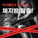 남구바리스타 2호점-기초과정 | 비다펠리즈 포항 남구 PT하체 운동이 중요한 이유와 변화되는 몸의 차이