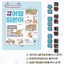 가장 쉬운 여행 일본어 회화 이미지