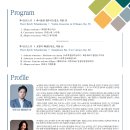 강릉시립교향악단 제119회 정기연주회 이미지