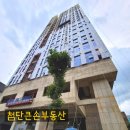 제일공인중개사사무소 | 첨단 트레비엔 H-city