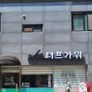 터프가위 이미지