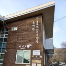 해남 흑석산자연휴양림 - 따듯한 남쪽 땅 뾰족한 복층 세모 집. (2/8~2/9, 1박2일)