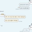테미유니 | 하루님 카톡테마 후기 - 굿나잇 포차코🌙