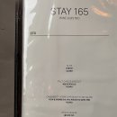 스테이165 이미지