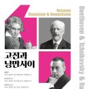 고전과낭만
