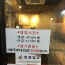 꼬레랑 옛날통닭 이미지