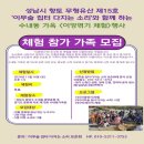 성남 이무술 집터 다지는 소리 이미지