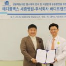 (주)바디프랜드 이미지