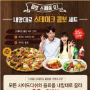도미노피자철산점 이미지