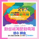 도원체육공원 | [화성세계문화축제] 2025 세계인의 날 기념 도원체육공원 생수배송 후기