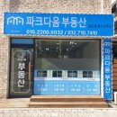 부동산리포트공인중개사사무소 이미지