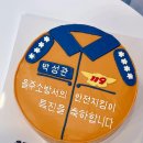 프롬영 주문제작 레터링케이크