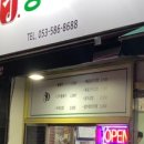 뚱채김밥 - 달성군 테크노상업로 52 | 뚱채김밥
