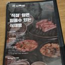 대구수성구고기집 찐 수성구민픽 수성못맛집 강씨목삼