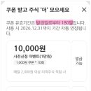 키움 미국주식 더모으기 쿠폰 사용 방법_사전신청 이벤트 쿠폰 사용 후기