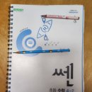 엠퍼스트수학교습소 | 초등 4학년 수학, 집에서 공부해도 가능할까? 레벨 테스트 100점 후기