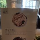 [해운대구 좌동]양산국밥 이미지