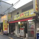 동화식당 이미지