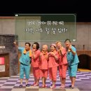 여보 나도 할말 있어 | 김포에서 본 연극 &lt;여보, 나도 할 말 있어&gt; 후기 - 부부 공감 백배👍