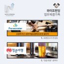 프랜몬스터