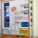 영일세탁소 | [수원/영통] 경희대 셀프 코인세탁방 크린토피아 이용 후기
