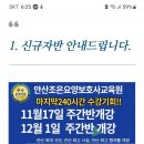 안산조은요양보호사교육원 이미지