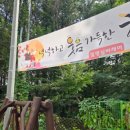 올리브실비케어요양원 | 양주요양원 추천, 일영실비케어 방문 후기