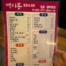 맥시봉 포차 앤 치킨 네이버블로그