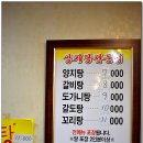 양지탕 이미지