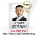 Re:현재 보험 해지 여부 이미지