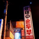 일출식당 - 남해군 | 일출식당