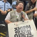 '특별교통수단 광역운행' 시행 첫날부터 삐걱 (에이블뉴스) 이미지