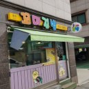 부강꼬마김밥