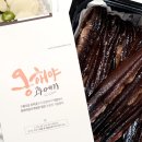 자갈밭과메기 이미지