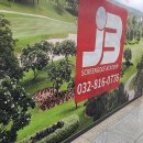 JB스크린골프아카데미 네이버블로그