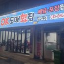 오늘도매횟집 이미지