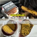 영동길 | 룩앳마이리틀홈 순천 두쫀쿠 정석 솔직후기 웨이팅 시간