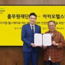 주식회사 한헬스케어 이미지