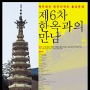 한옥과문화주 이미지