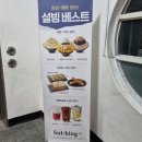 설빙수원망포역점