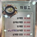 대성삼계탕 | [김해 장유 맛집] 가족 외식 추천 김해 장유 삼계탕 맛집 사헌 장유점