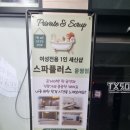 세신샵 스파플러스 이미지