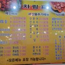 화천가나공인중개사사무소 | 【경기 광주 양벌동 맛집】경기 광주 양벌동 맛집/해물찜&amp;오리 샤브샤브 전문점 내 돈 내산 방문 후기!