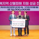 차의과학대학교부속구미차병원 이미지